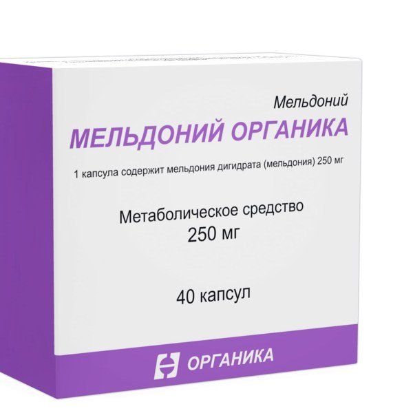 Мельдоний органика капсулы 250 мг 40 шт.