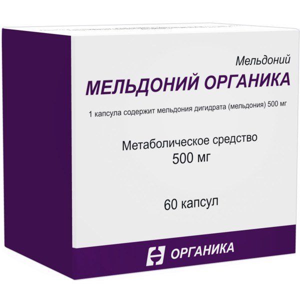 Мельдоний органика капсулы 500 мг 60 шт.