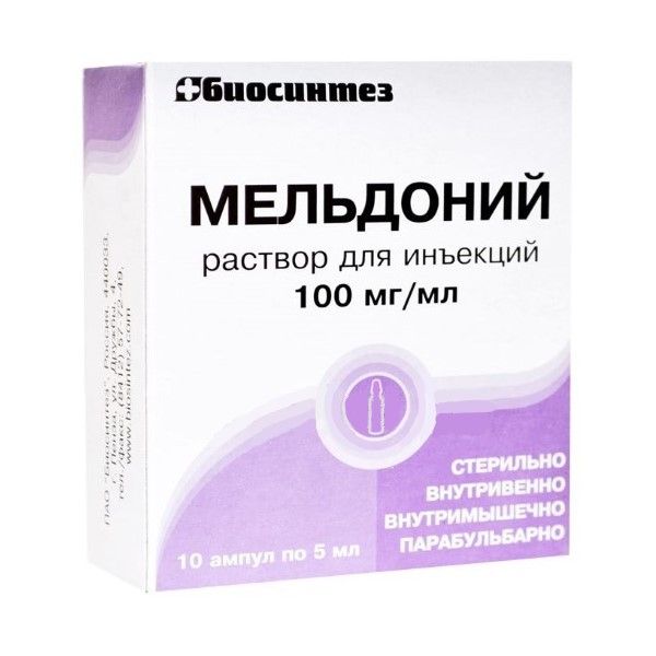 Мельдоний р-р д/ин 100 мг/мл амп. 5 мл № 10