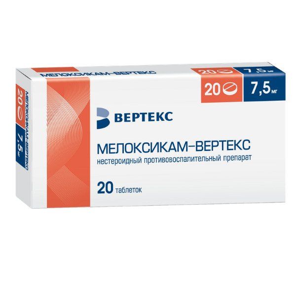 Мелоксикам-ВЕРТЕКС таблетки 7.5мг 20 шт
