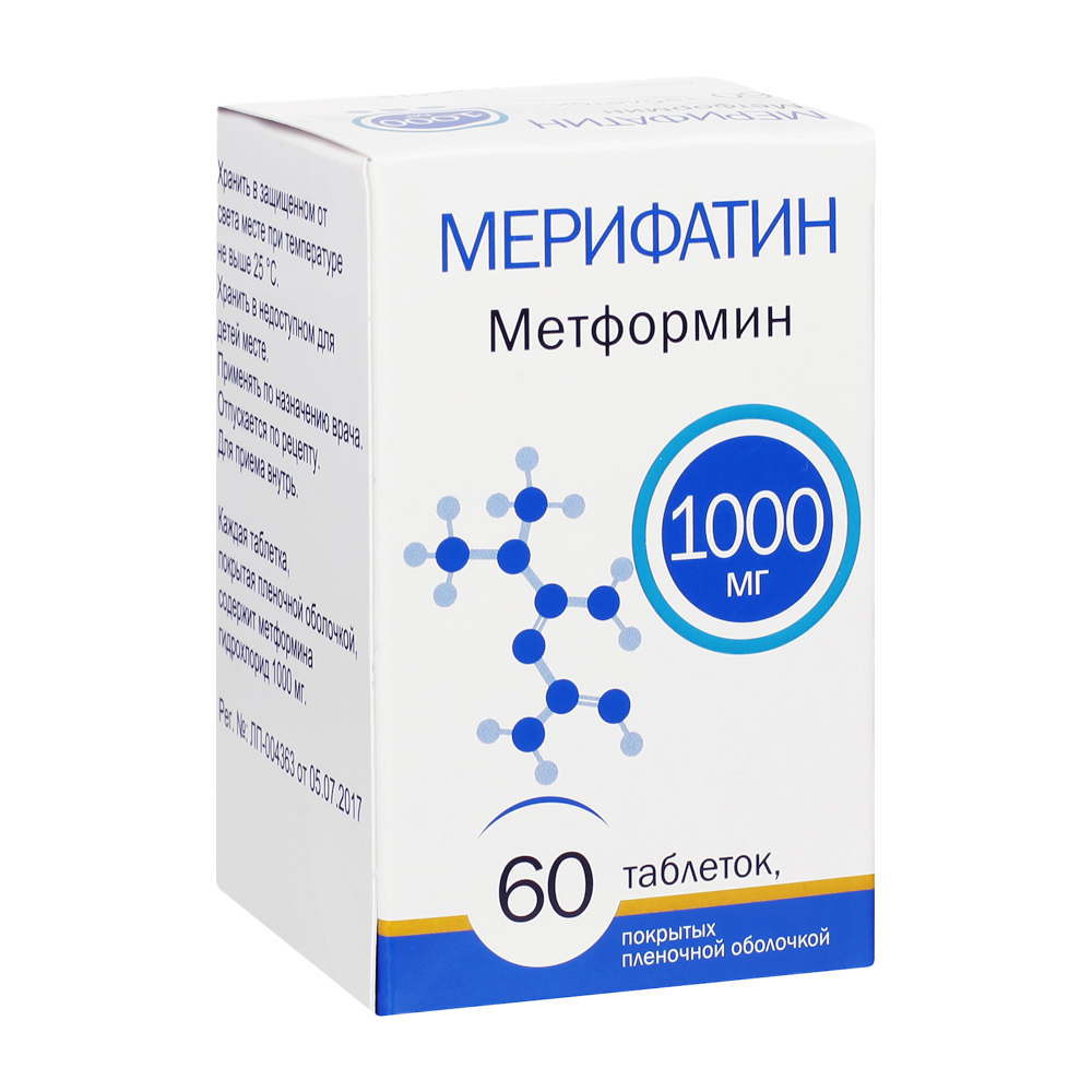 Мерифатин таб. п/п/о 1000мг №60 (банка)
