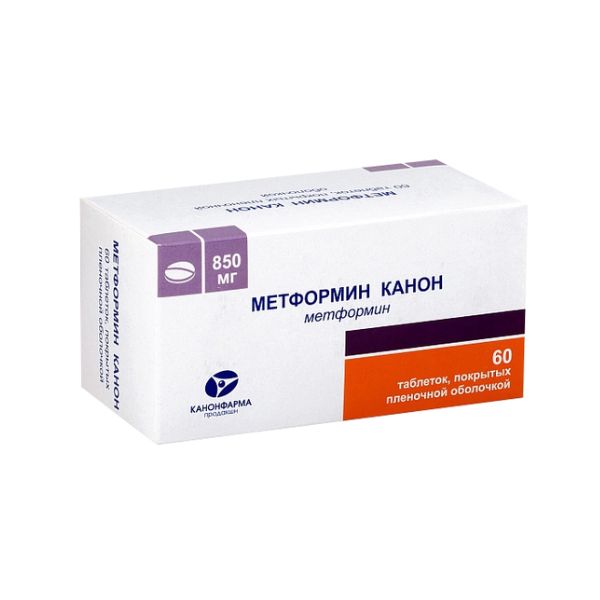 Метформин канон таблетки п.п.о 850мг 60шт