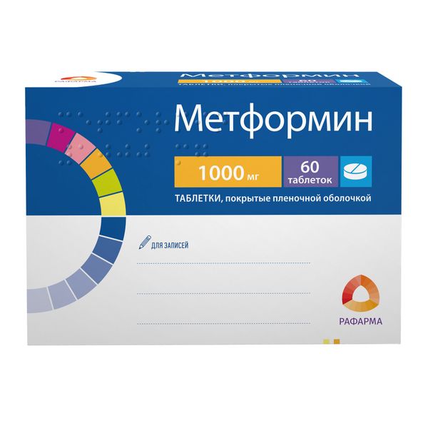 Метформин таблетки п/о плен. 1000мг №60 Рафарма
