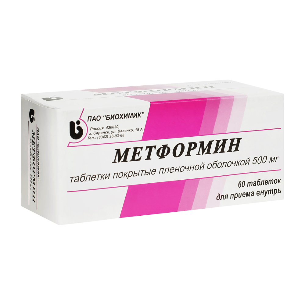 Метформин таблетки п/о плен. 500мг №60 Биохимик