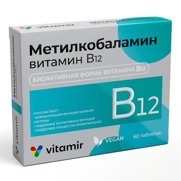 Метилкобаламин витамин В12 4,5мкг Витамир таблетки 100мг 60шт