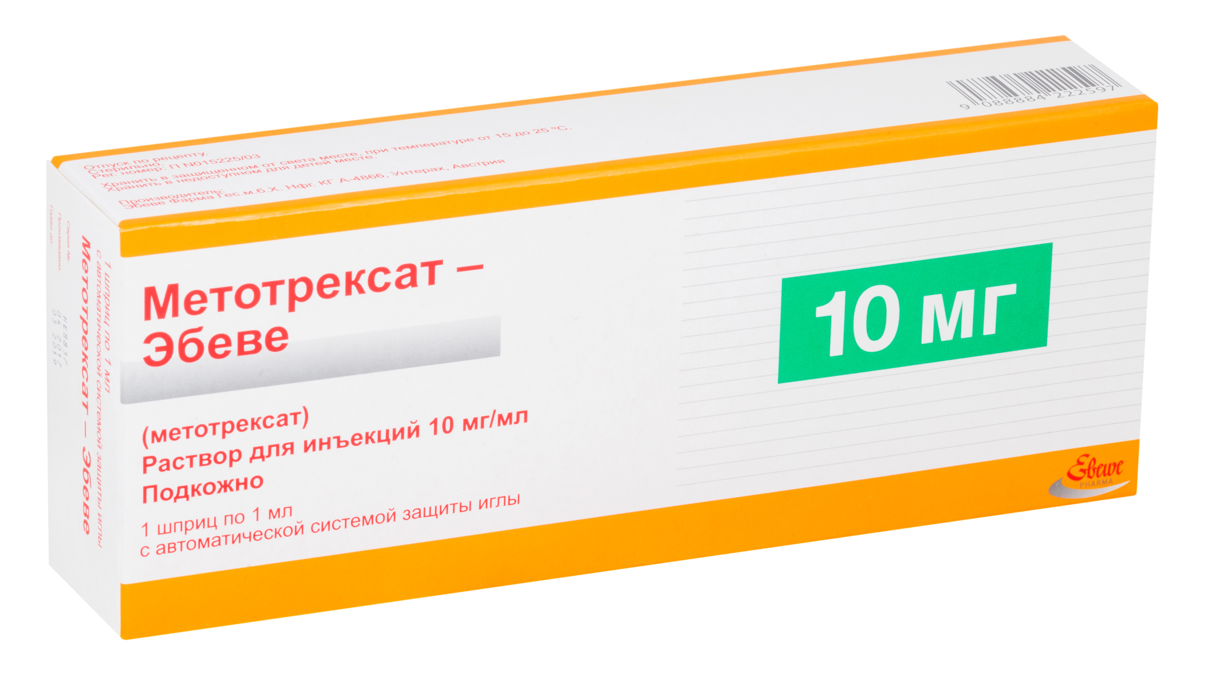 Aptekirls :: Метотрексат-эбеве р-р д/ин. 10 мг/мл шприц 1 мл №1+игла .