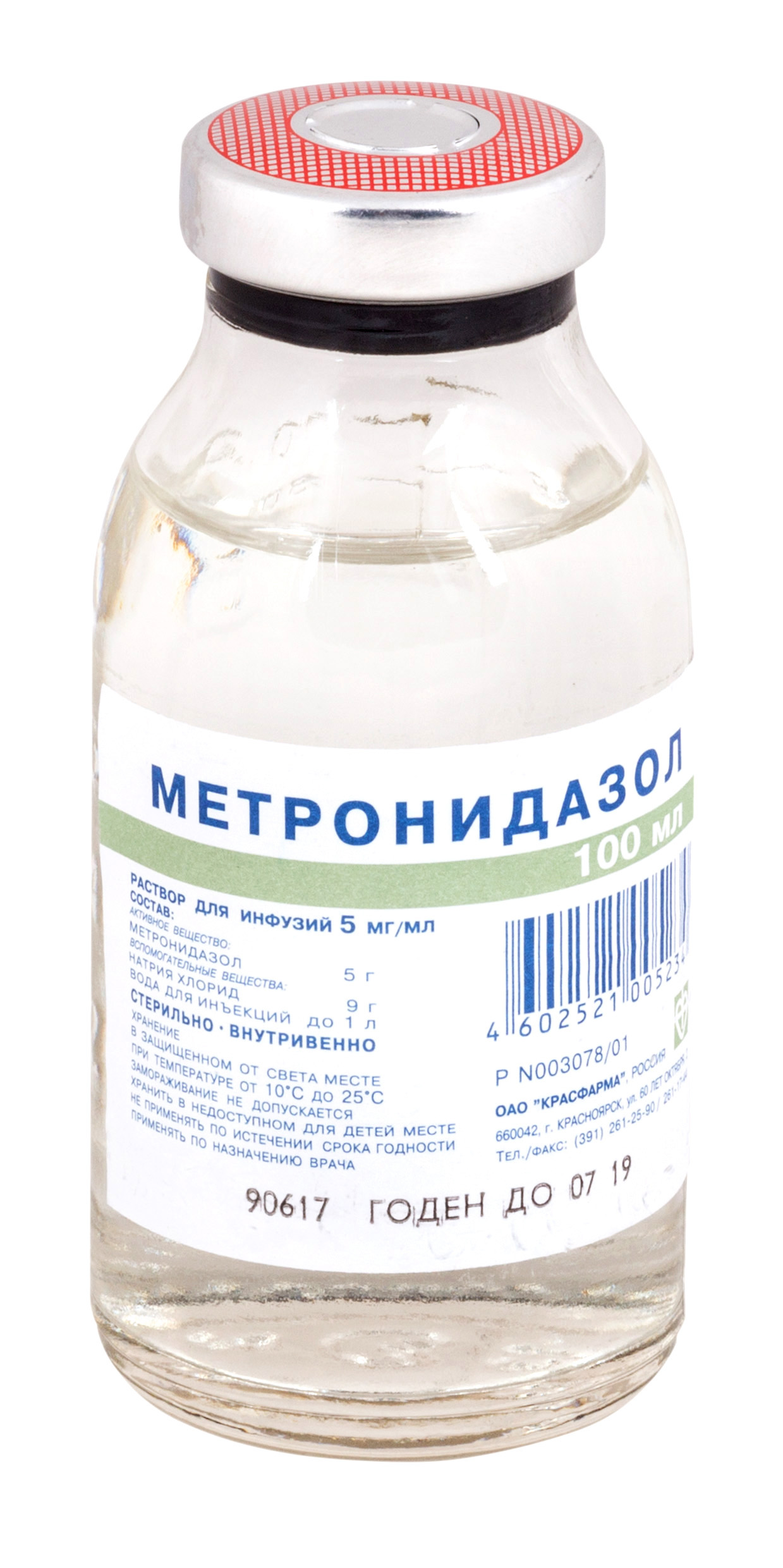 Метронидазол р-р д/инф. 0,5% 100мл №1