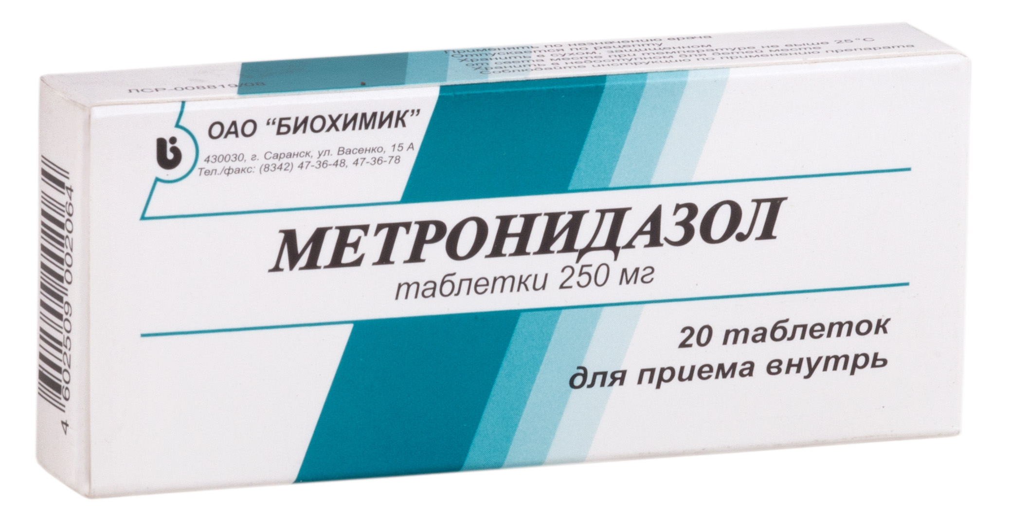Метронидазол таблетки 250мг №20 Биохимик
