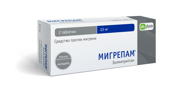 Мигрепам табл. п.п.о. 2,5 мг №2