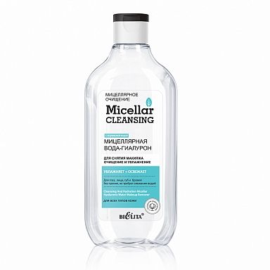 Мицеллярная вода-гиалурон для снятия макияжа Очищение и увлажнение Micellar cleansing Белита 300 мл