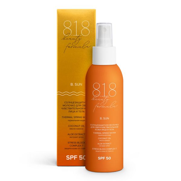 Молочко солнцезащитное для сверхчувствительной кожи лица и тела SPF50 Estiqe 8.1.8 Beauty formula фл. 150мл