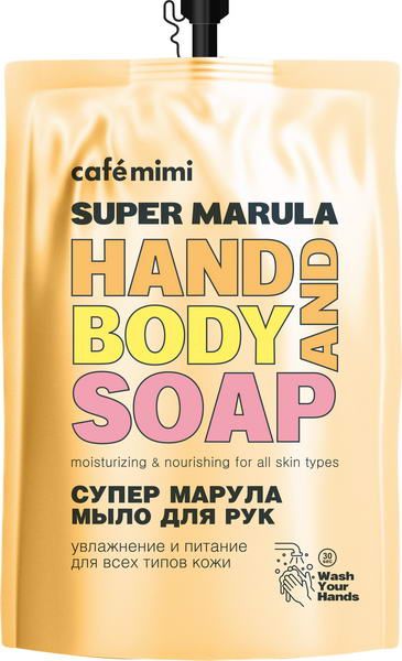 Мыло жидкое Super Food Супер Марула (рефил), Cafe mimi 450 мл