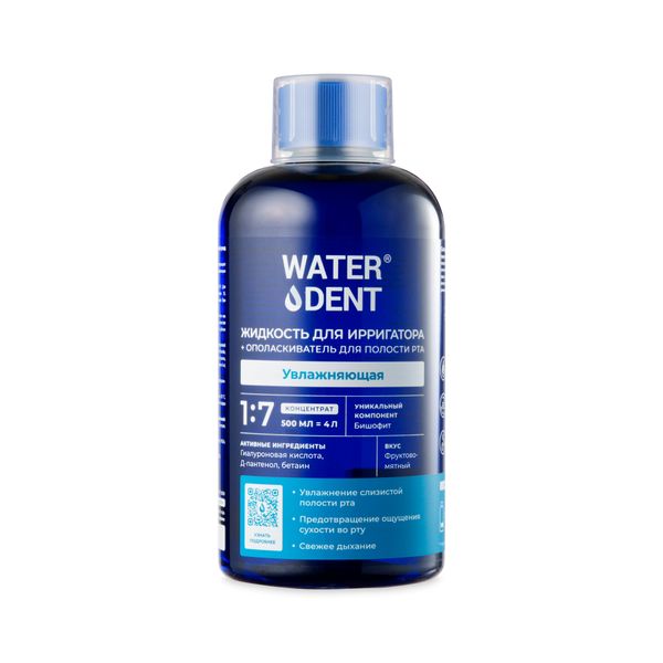 Набор Waterdent/Вотердент: Жидкость для ирригатора+Ополаскиватель для полости рта увлажняющий 500мл