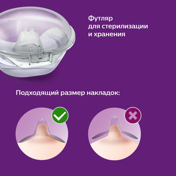 Накладки защитные на соски Philips Avent/Авент средние, 2шт, р.М (SCF153/03)