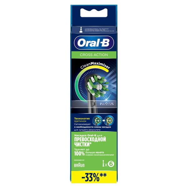 Насадка сменная для электрических зубных щеток черная CrossAction CleanMaximiser Oral-B/Орал-би 6шт