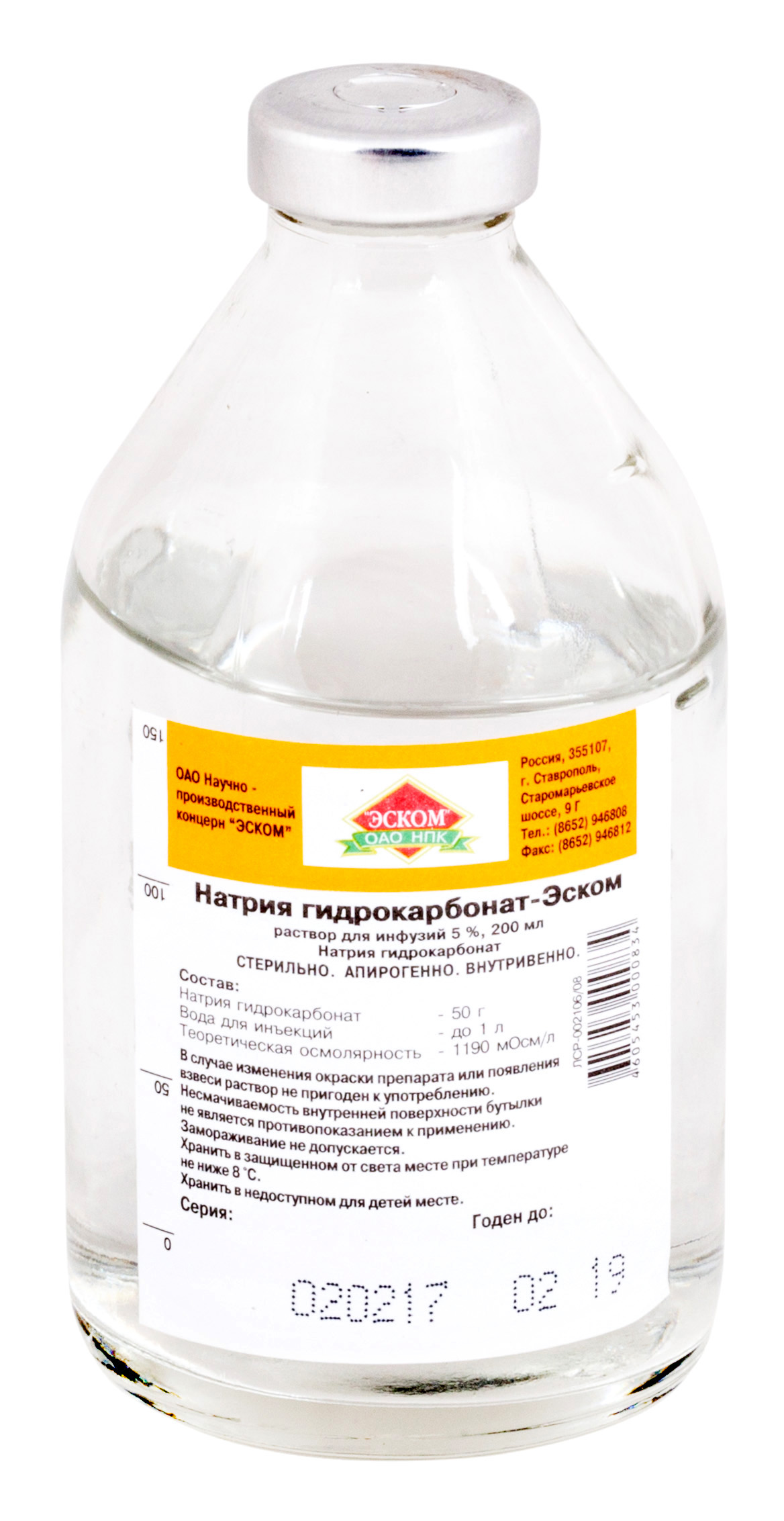 Натрия гидрокарбонат-эском р-р д/инф. 5% 200мл n1