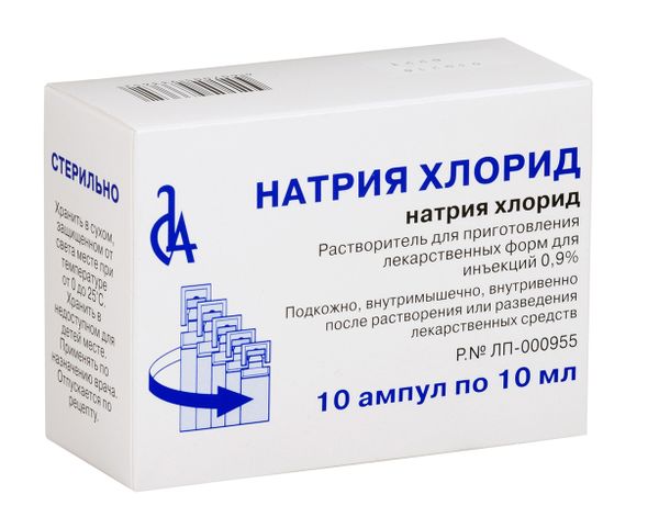 Натрия хлорид р-р д/ин. 0,9% 10мл №10 Славянская аптека