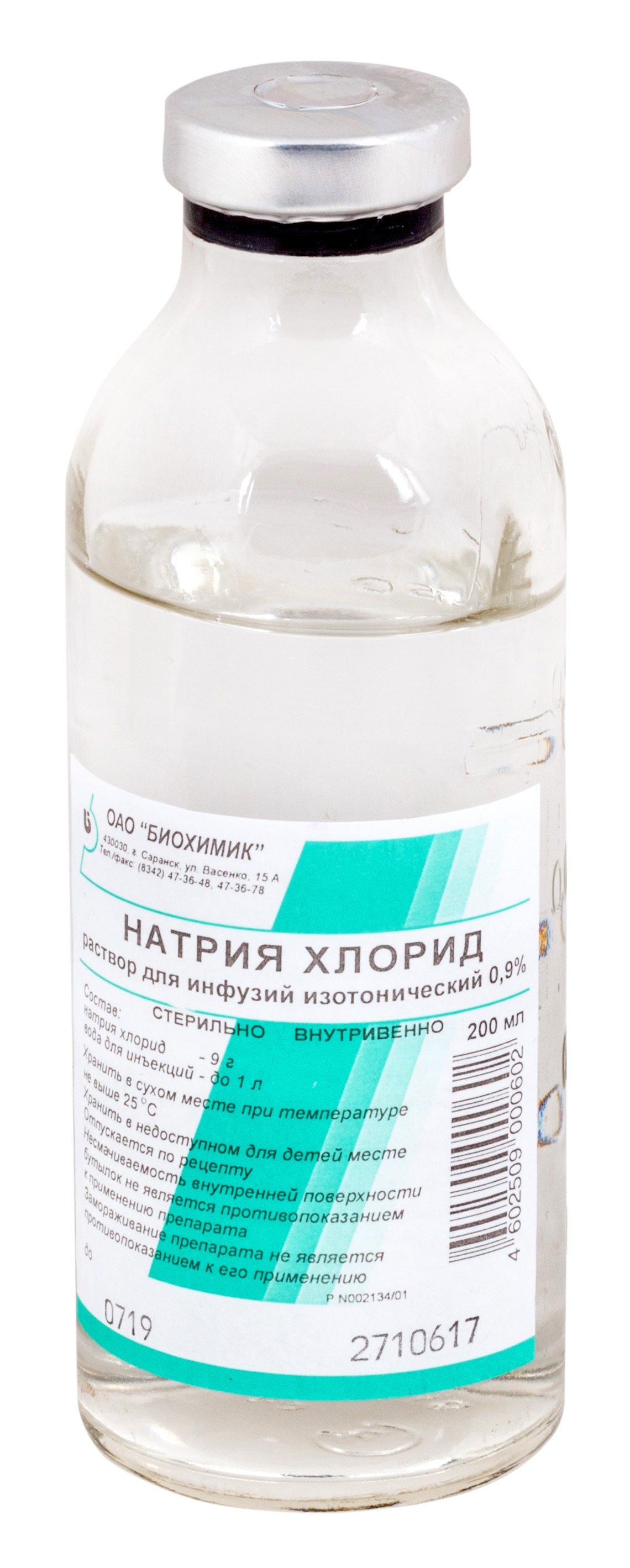 Натрия хлорид р-р д/инф. 0,9% 200мл №1 Биохимик