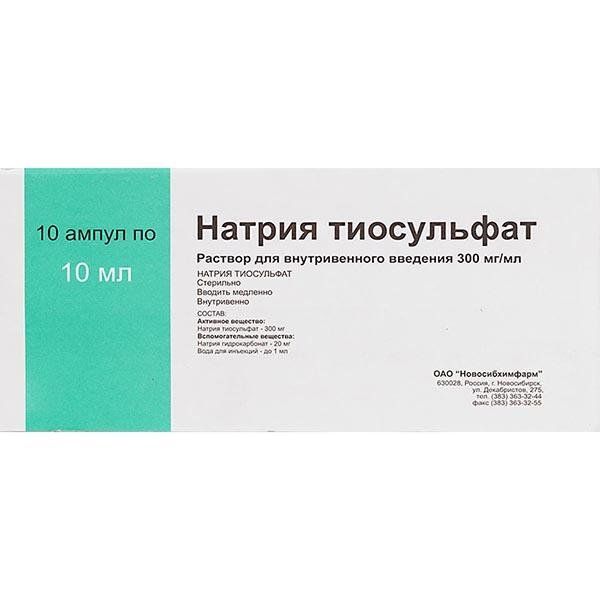 Натрия тиосульфат р-р в/в 30% 10мл n10