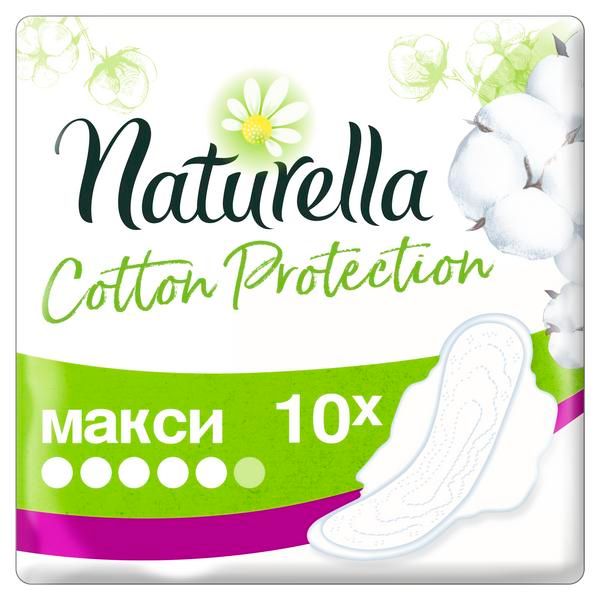 Naturella (Натурелла) прокладки женские гигиенические Cotton Protection Макси, 10 шт.