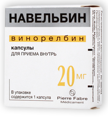 Навельбин 20 мг №1 капс