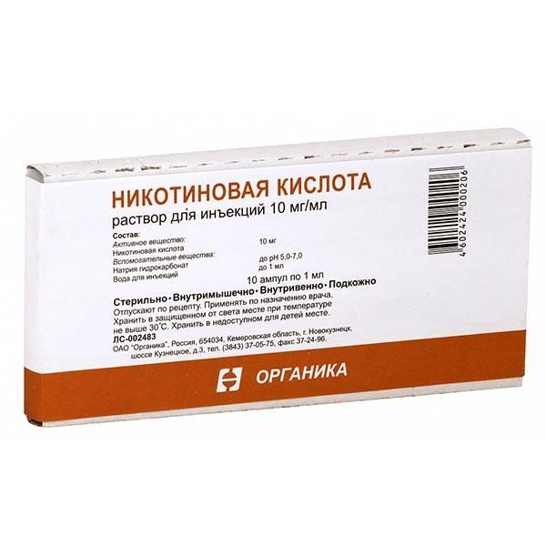 Никотиновая кислота р-р д/ин. 1% 1мл №10 Органика