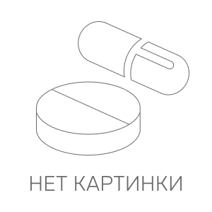 Паклитаксел-эбеве конц. пригот. р-ра д/инф. 6 мг/мл фл. 16,7 мл №1