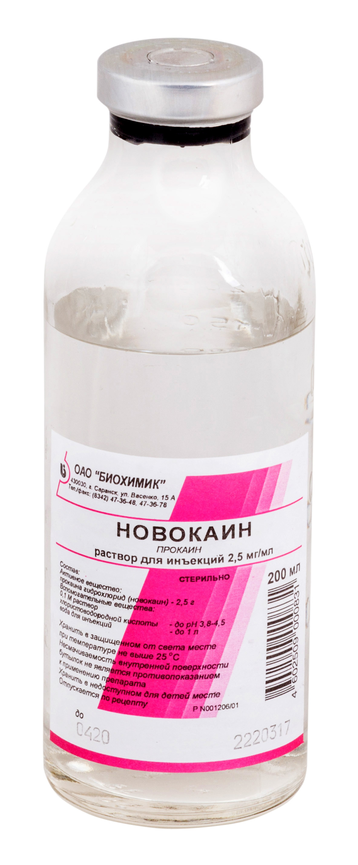 Новокаин р-р д/ин. 2,5 мг/мл 200мл n1