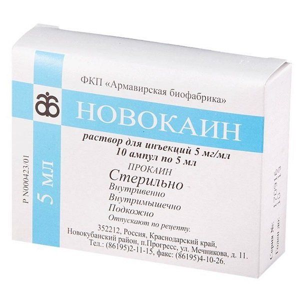 Новокаин р-р д/ин. 5 мг/мл амп. 10 мл № 10