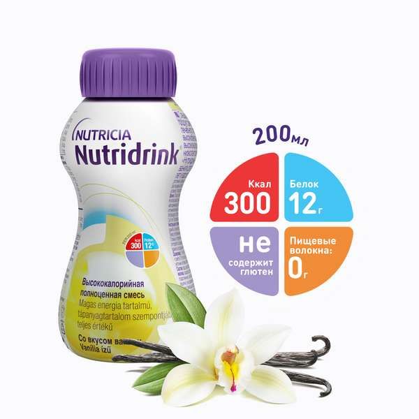 Нутридринк смесь д/энтерального питания ваниль 200мл n1