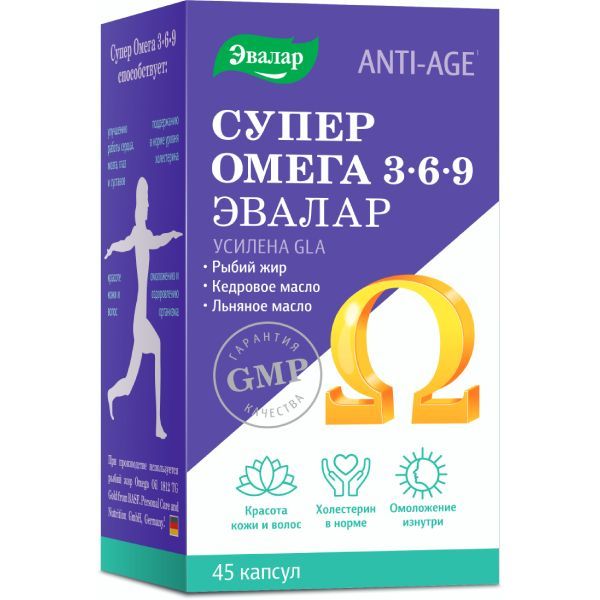 Омега 3-6-9 Эвалар ANTI-AGE  капс. 45 шт. по 1,2 г.