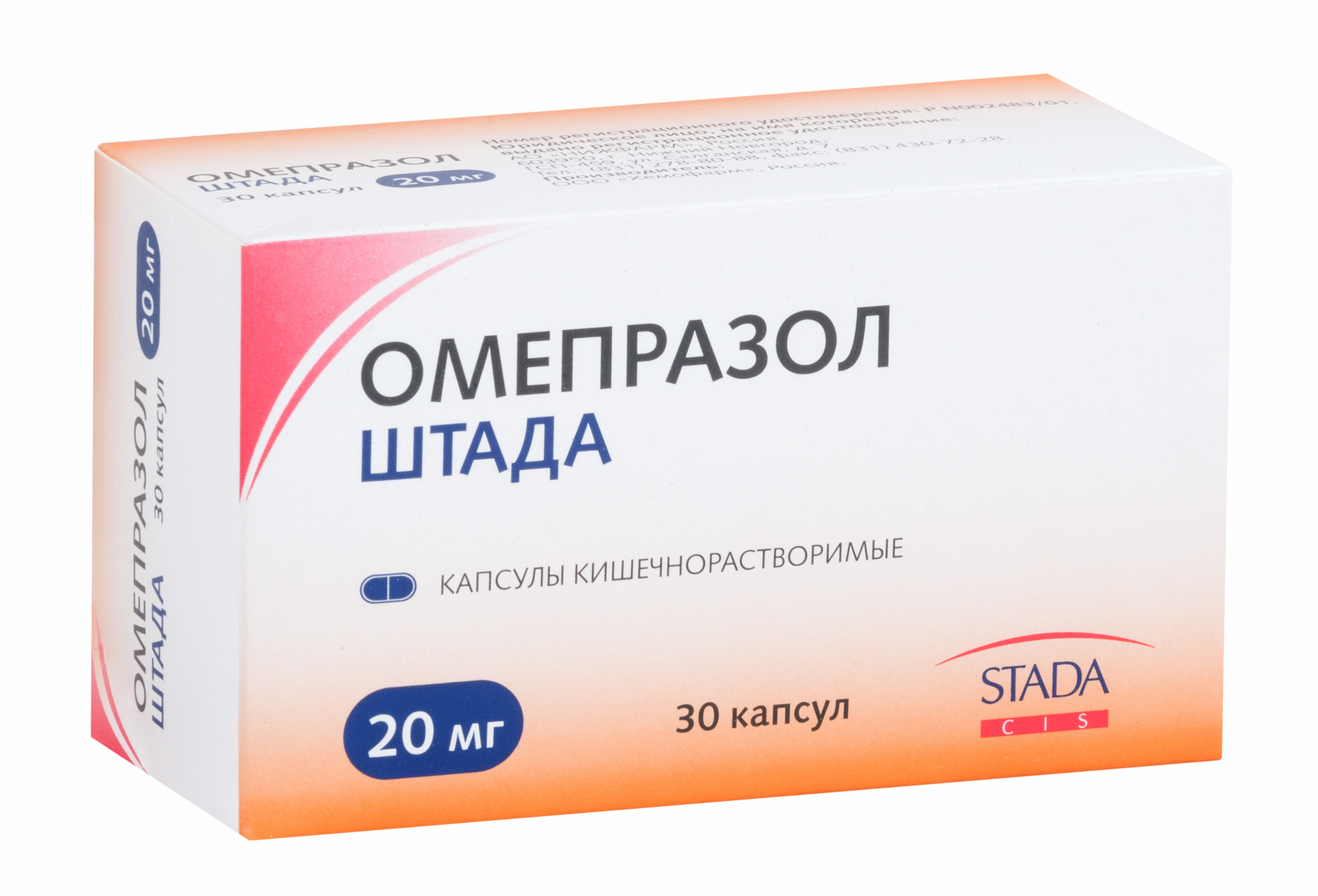 Омепразол ШТАДА капс. кишечнораствор. 20 мг №30