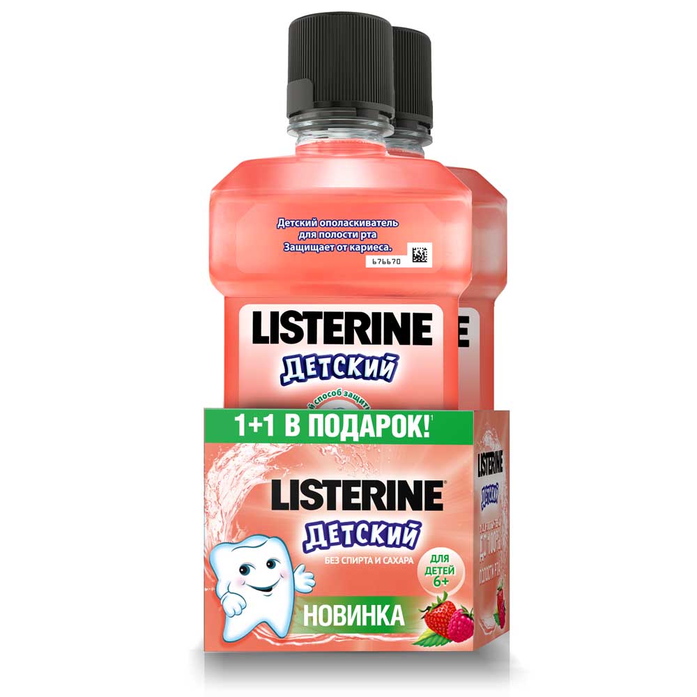 Ополаскиватель Listerine (Листерин) для полости рта детский Smart Rinse 250 мл 2 шт.
