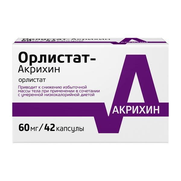 Орлистат капс. 60 мг №42