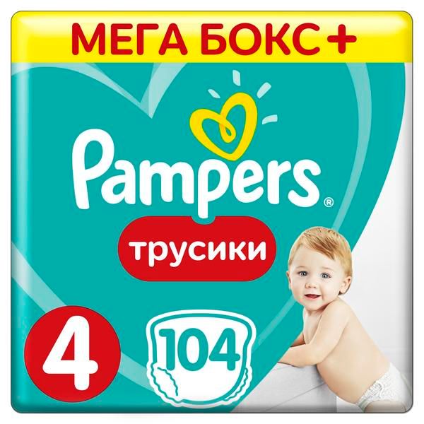 Pampers (Памперс) Pants Подгузники-трусики для мальчиков и девочек 9-15кг 104 шт.