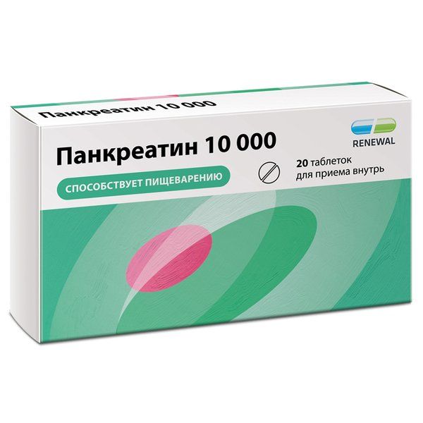Панкреатин 10 000 таблетки к.п.п.о 10000ед 20 шт.