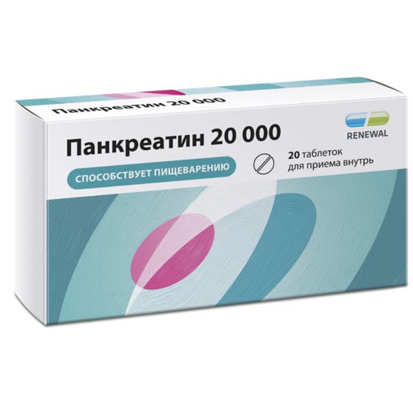 Панкреатин 20 000 таблетки к.п.п.о 20000ед renewal 20шт