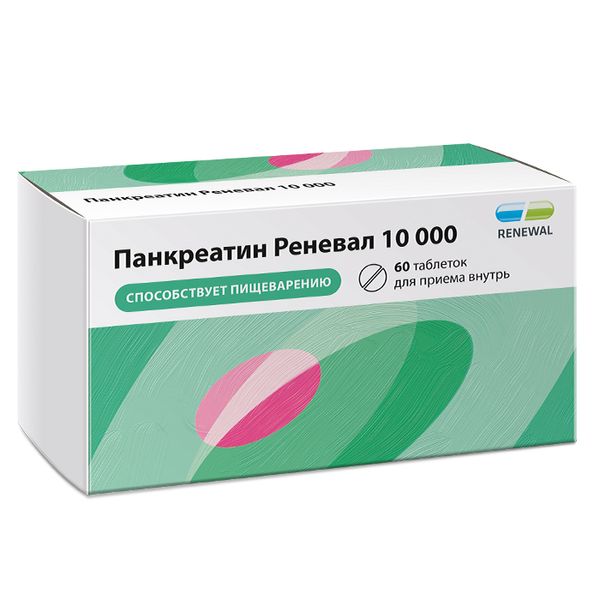 Панкреатин Реневал 10000 таблетки кишечнораств. п/о плен. 10000ЕД 60шт