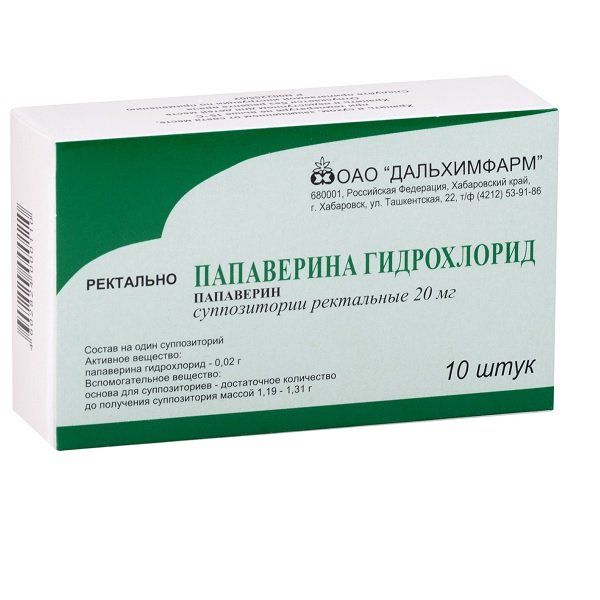 Папаверин г/хл супп. рект. 20 мг №10 Дальхимфарм