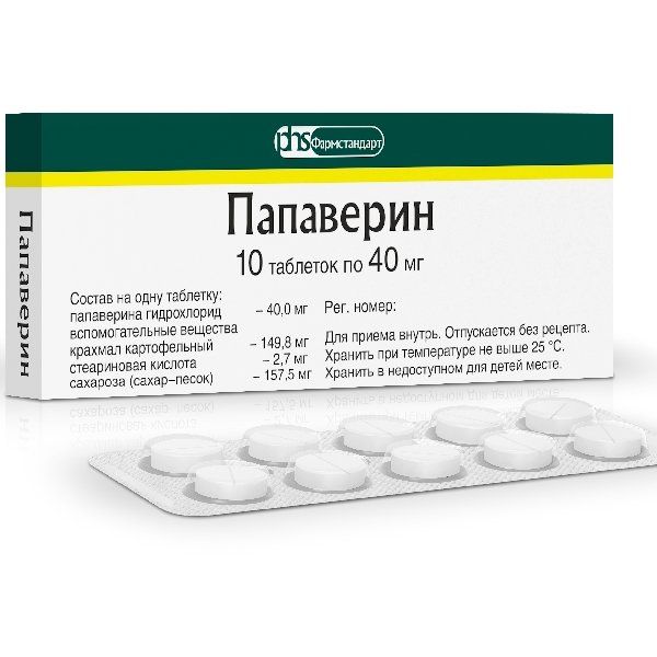 Папаверин г/хл таб. 40 мг n10