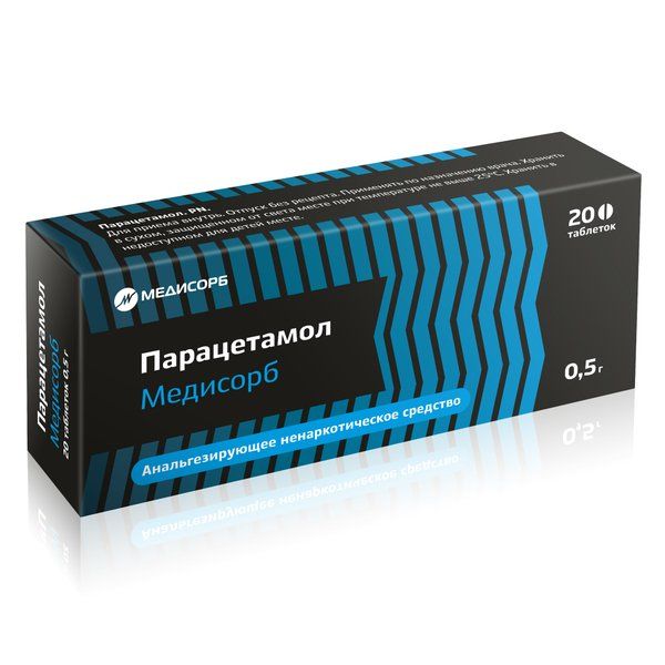 Парацетамол МС табл. 500 мг №20
