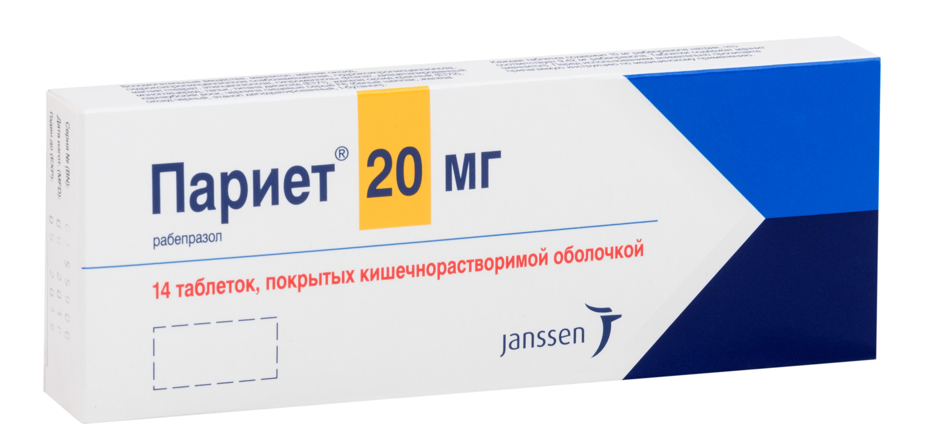 Париет табл. п.о. кишечнораствор. 20 мг №14