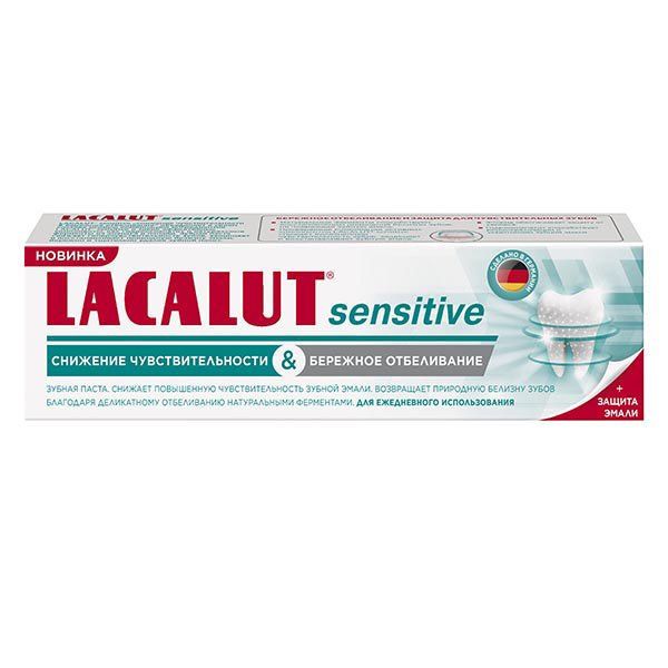 Паста Lacalut (Лакалют) зубная Sensitive Снижение чувствительности и бережное отбеливание 75 мл