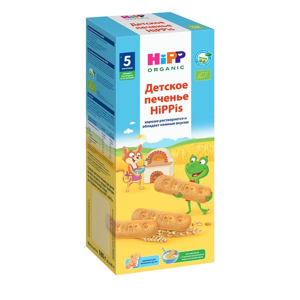 Печенье растворимое для детей с 5 мес. на зерно-молочной основе HIPPis HiPP/Хипп 180г