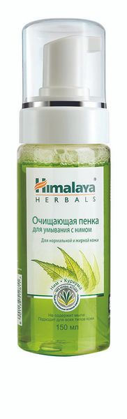 Пенка Himalaya Herbals (Хималая Хербалс) для умывания 150 мл