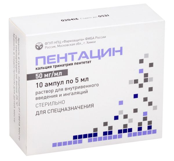 Пентацин р-р в/в введ. и инг. 50 мг/мл амп. 5 мл №10
