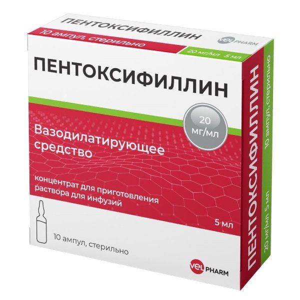 Пентоксифиллин конц. д/приг. р-ра д/инф. 20мг/мл амп. 5мл 10шт