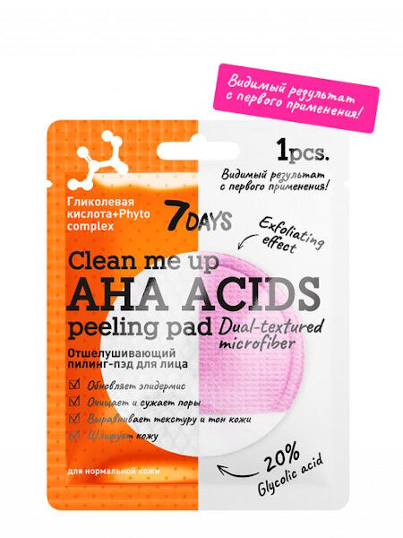 Пилинг для лица отшелушивающий aha-acids+phyto complex peeling pad 7 days clean me up 5 г