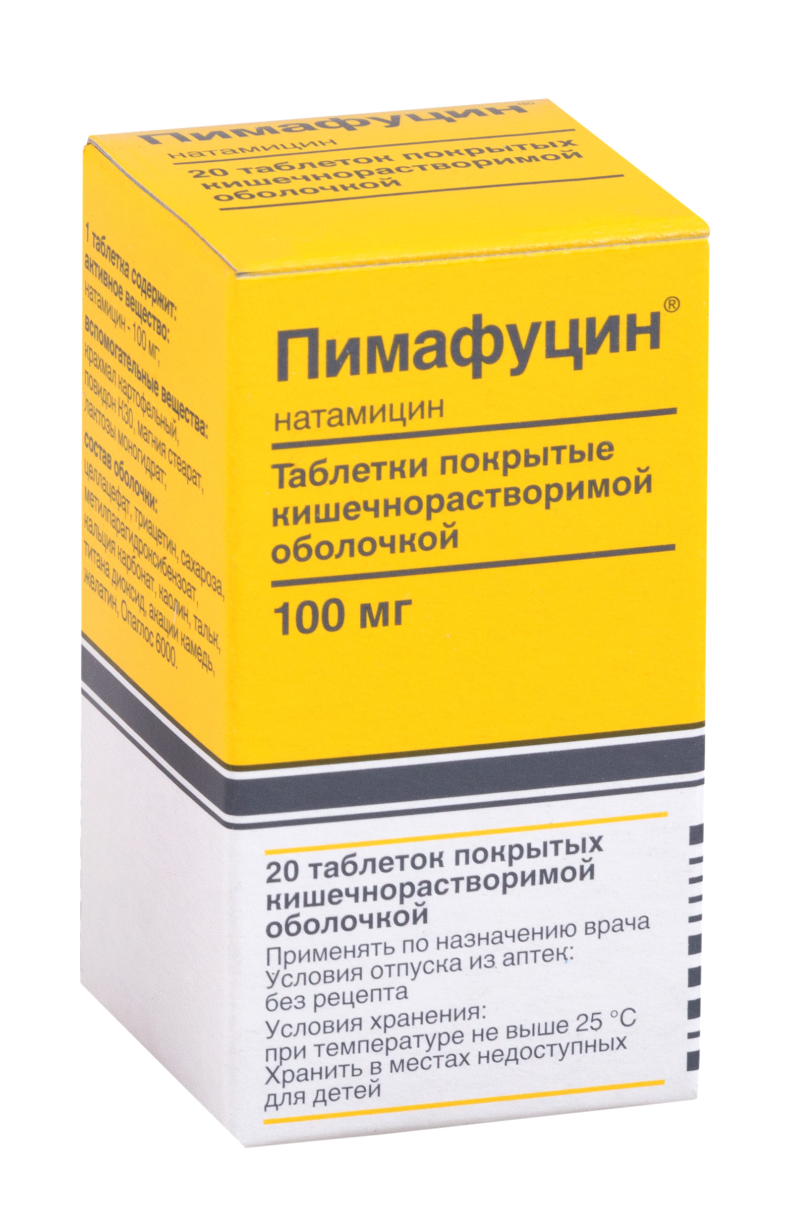 Пимафуцин таб. п.о кш/раств 100мг n20