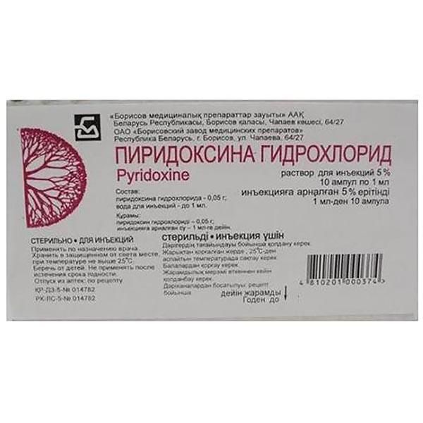 Пиридоксин (витамин B6) р-р д/ин. 5% 1 мл №10 Борисовский завод